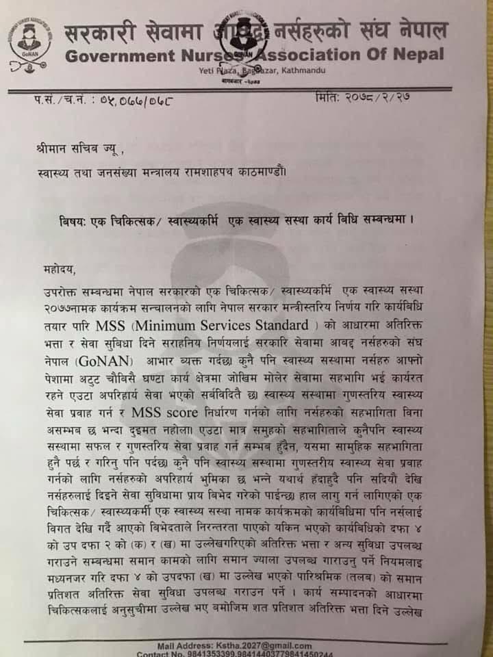 Memorandum to MoHP: One Doctor Program & MSS